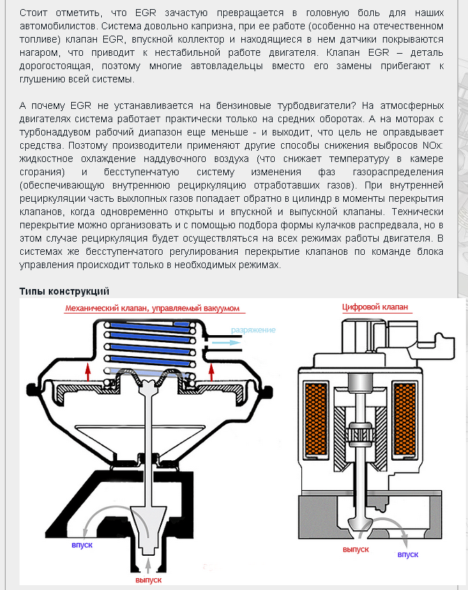 Схема работы клапана егр Клапан EGR замена , ремонт в Жулебино,Люберцы
