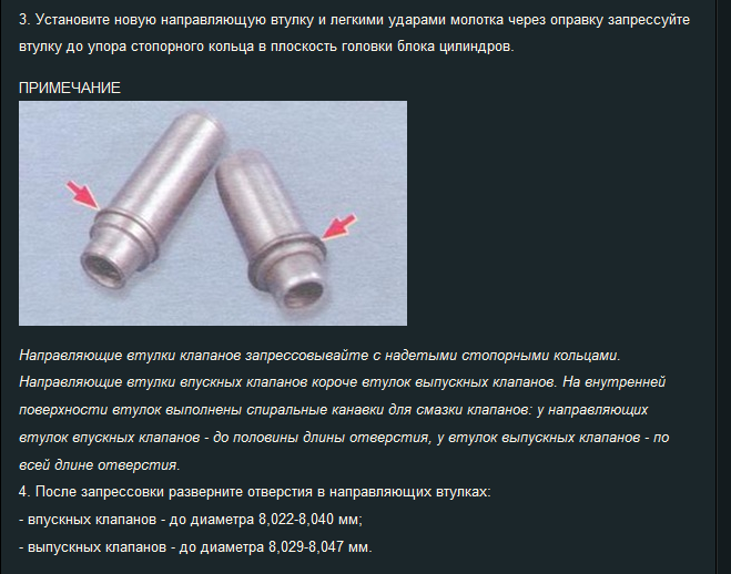 Как заменить направляющие втулки клапанов на ваз