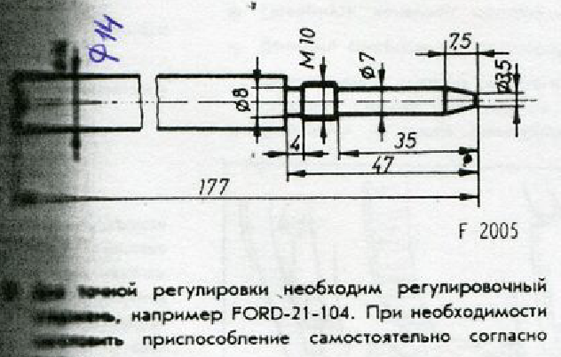 Чертежи Приспособлений Для Ремонта